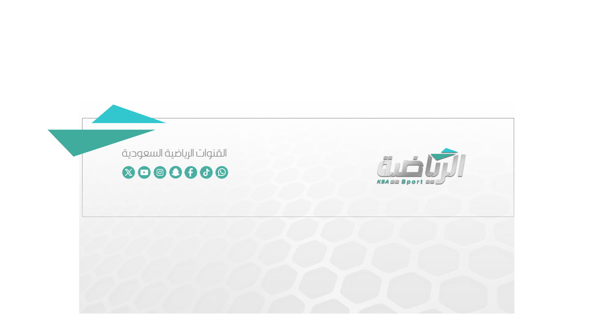 القنوات الرياضية السعودية Official Saudi Sports TV YouTube banner