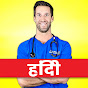 Doctor ER हिंदी logo