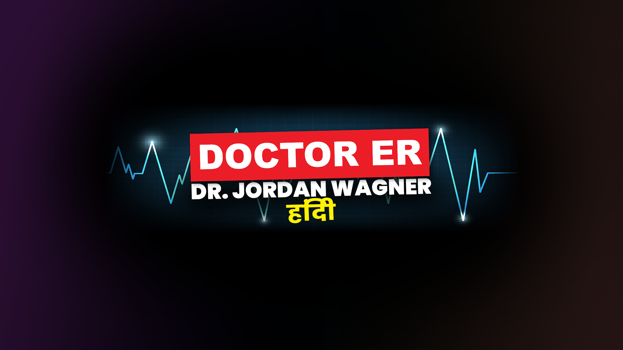 Doctor ER हिंदी YouTube banner