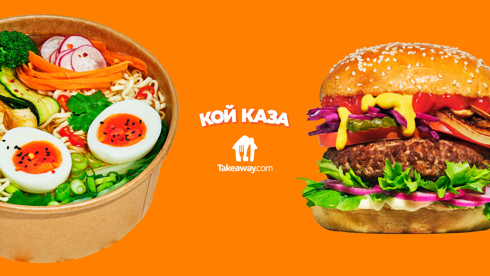 Takeaway.com/bg YouTube banner