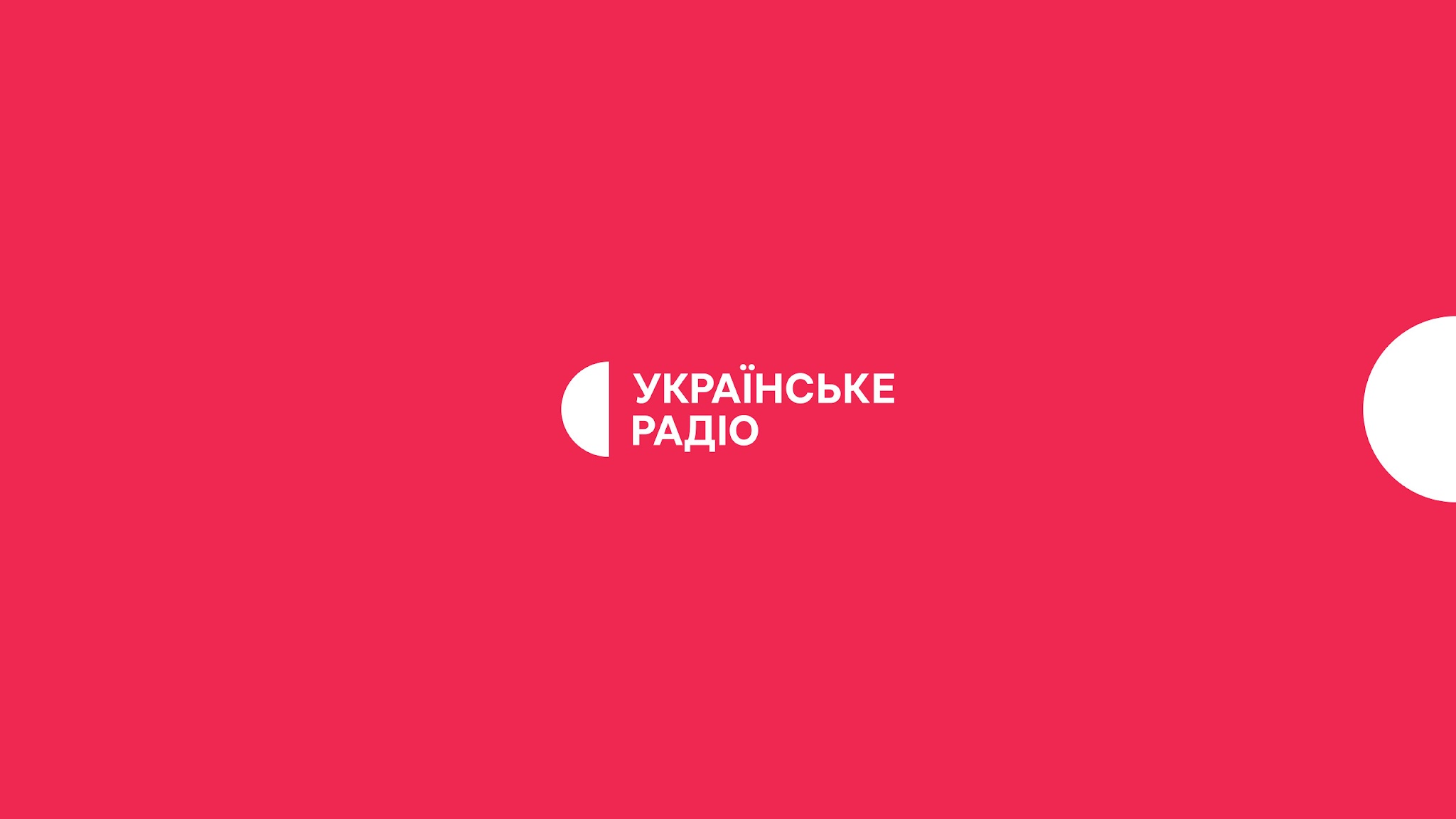 Українське Радіо YouTube banner