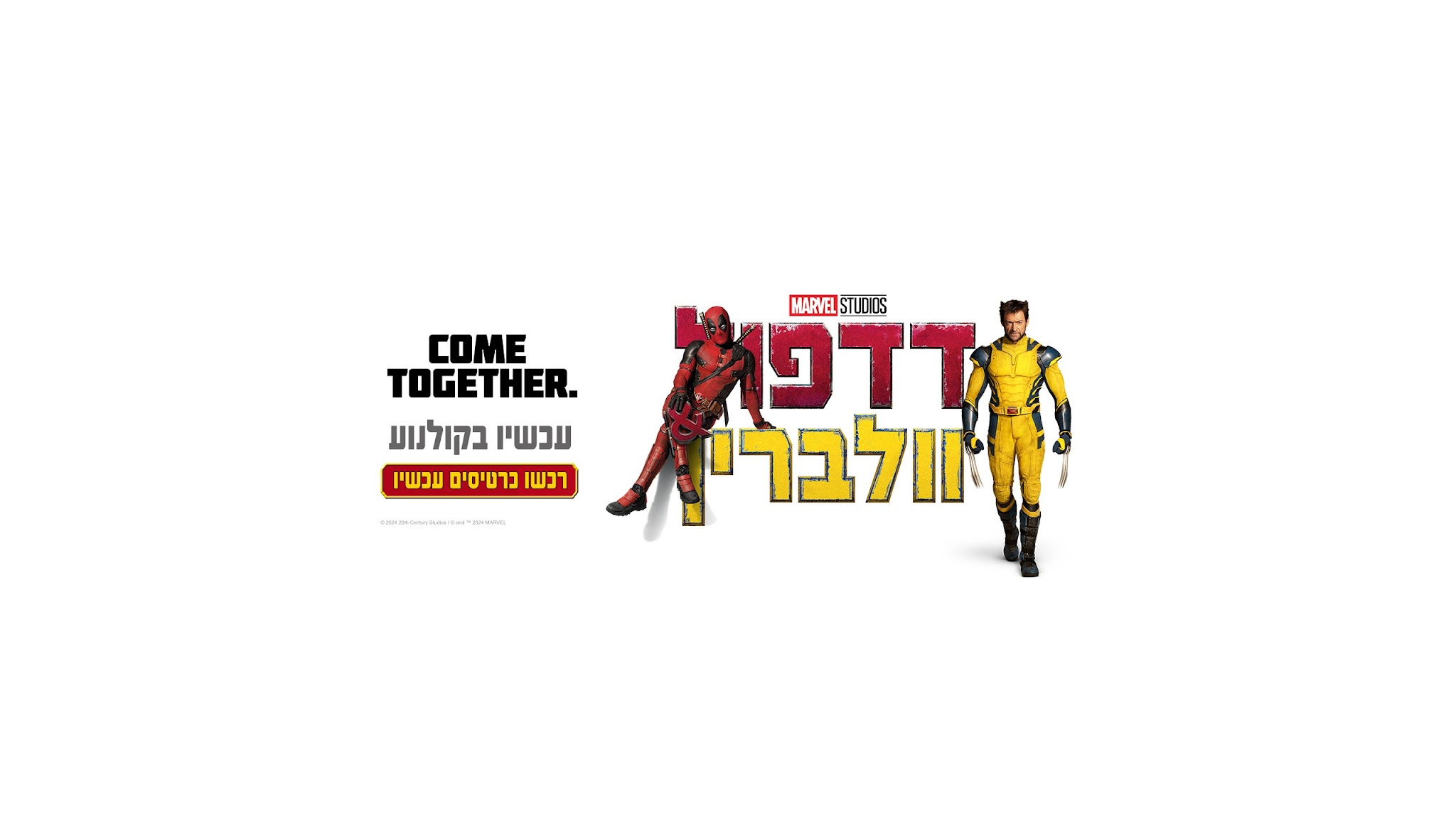 MarvelIsrael YouTube banner