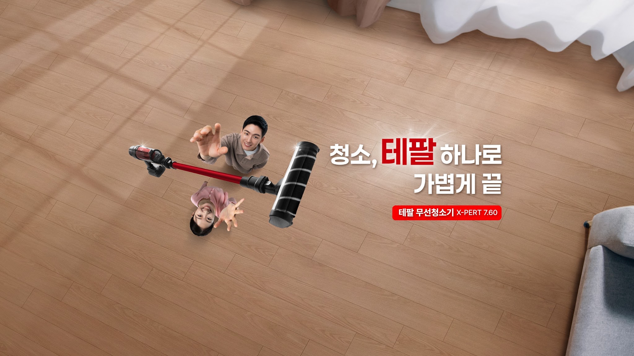 Tefal Korea YouTube banner