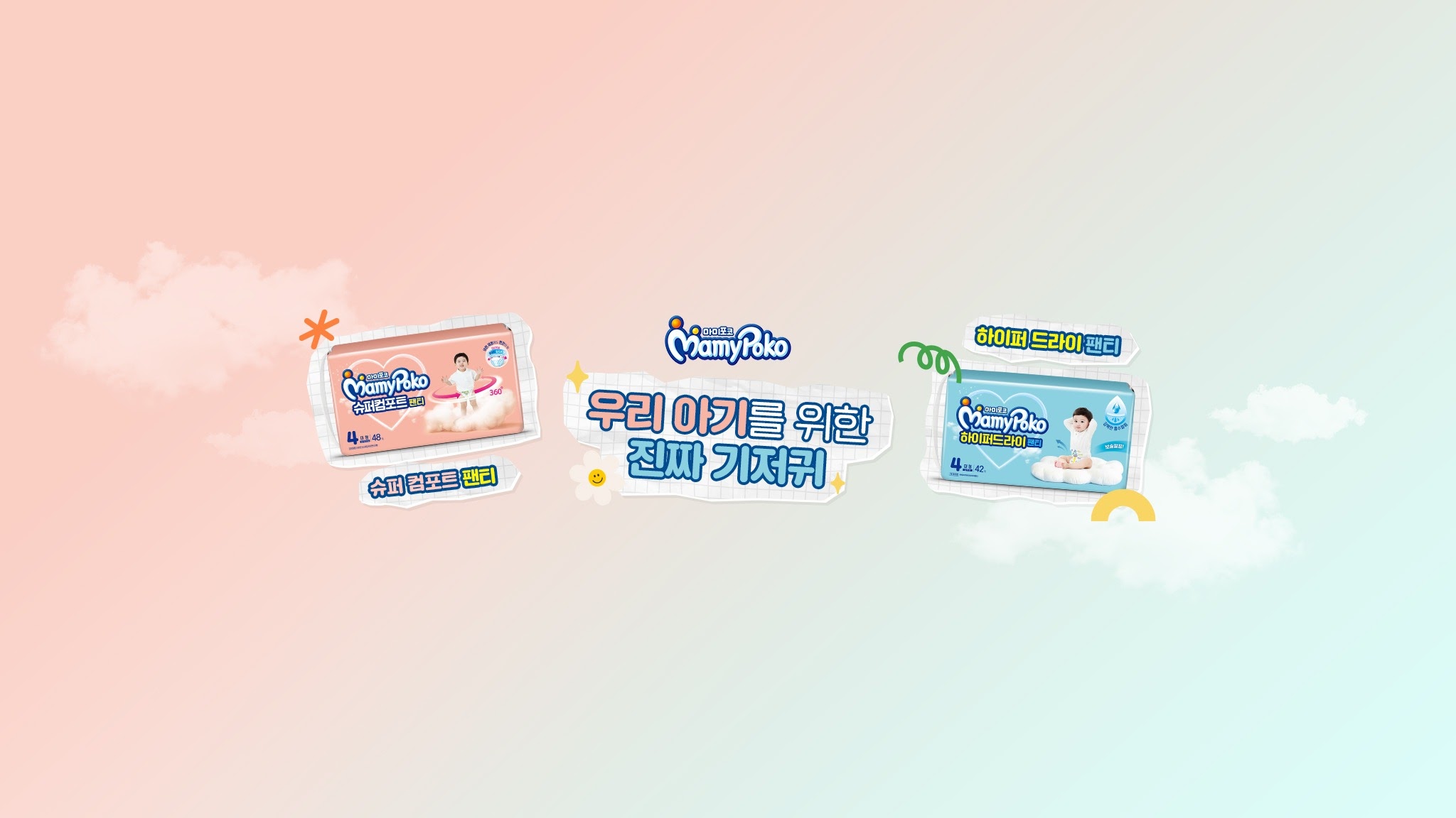 Mamypoko official YouTube banner