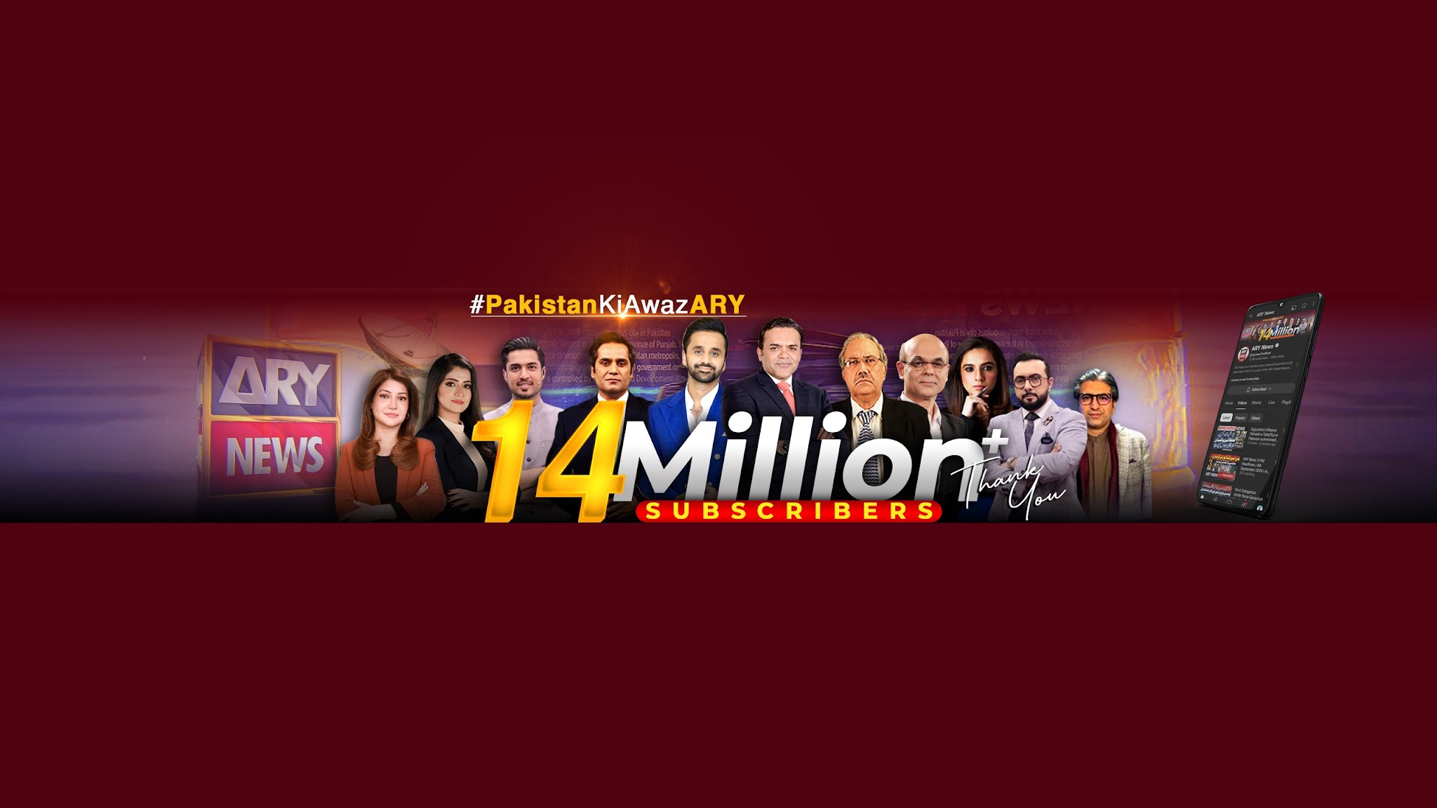 ARY News YouTube banner
