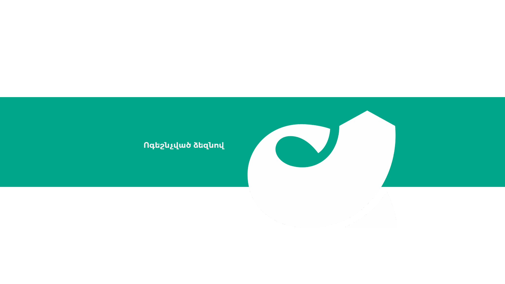 Acba Bank OJSC YouTube banner