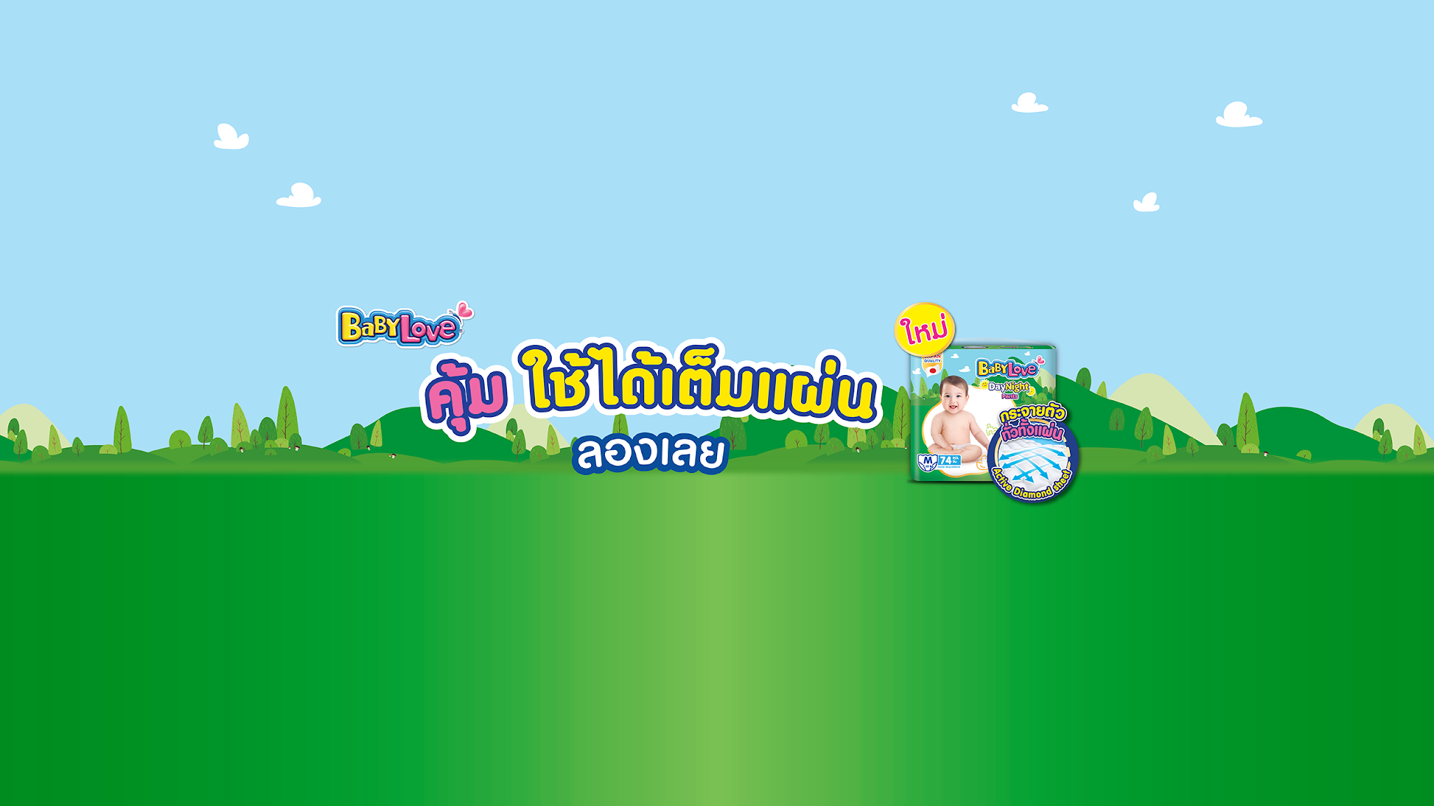 BabyLoveThailand YouTube banner