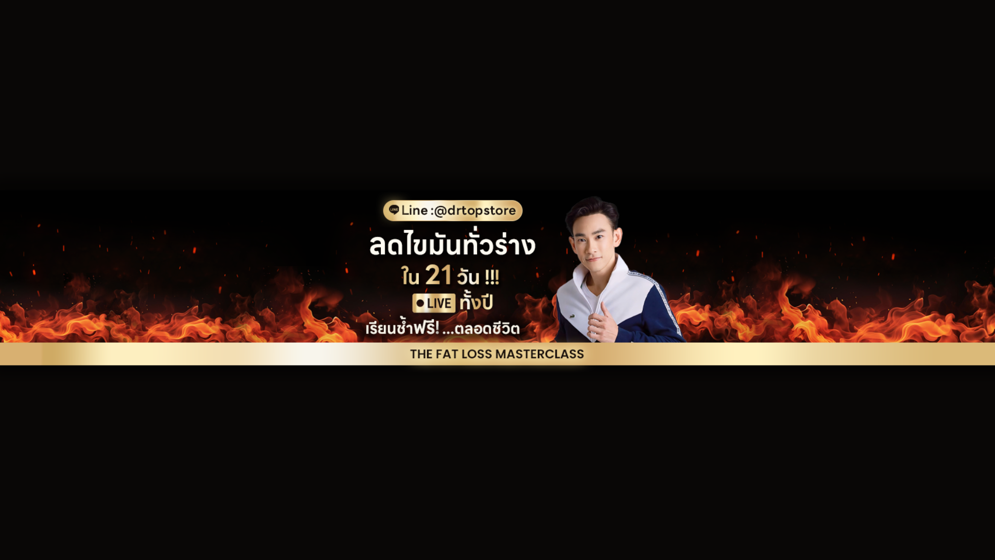 Doctor Top YouTube banner