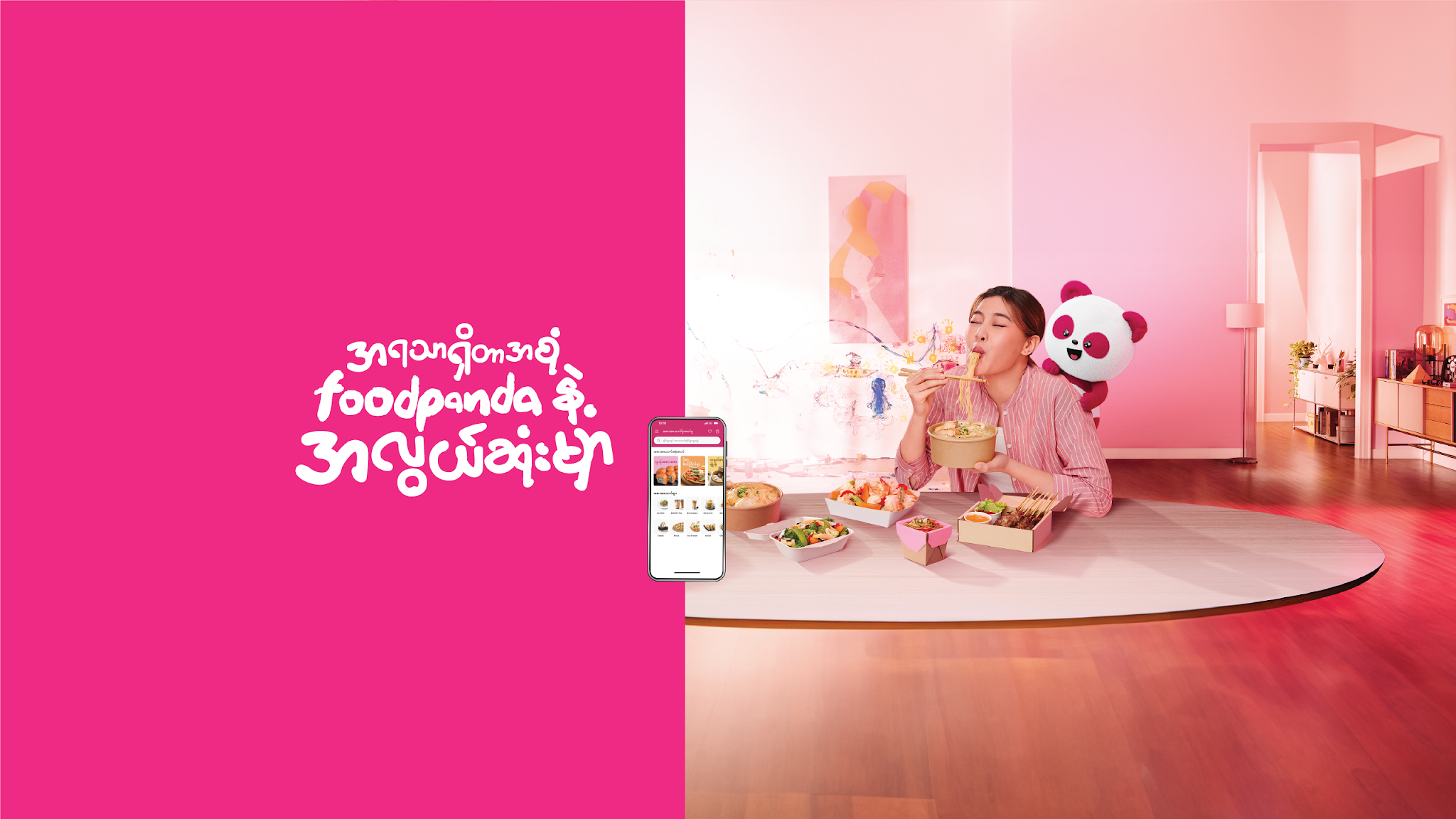 foodpanda Myanmar YouTube banner