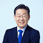 이재명 YouTube channel avatar 