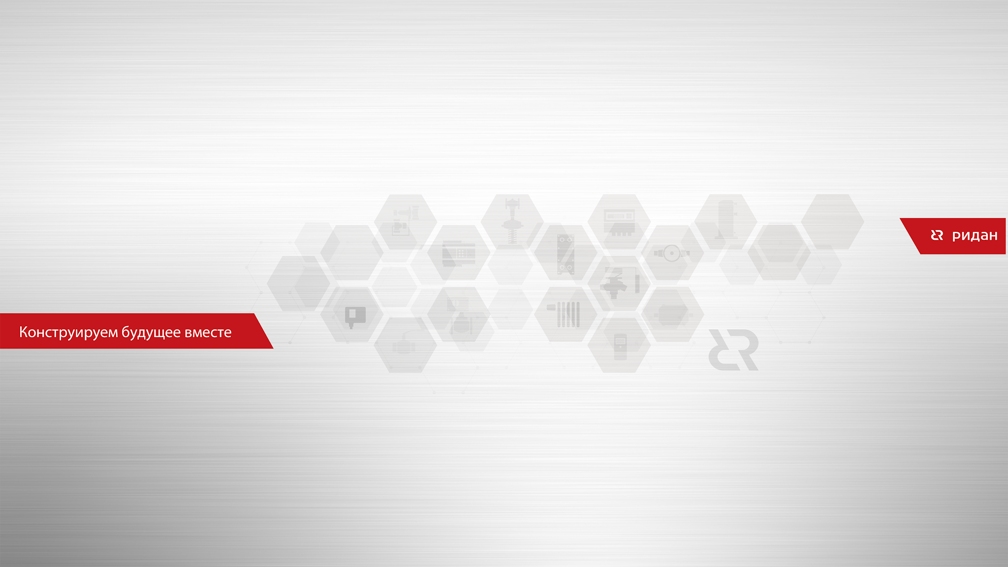 Ридан YouTube banner