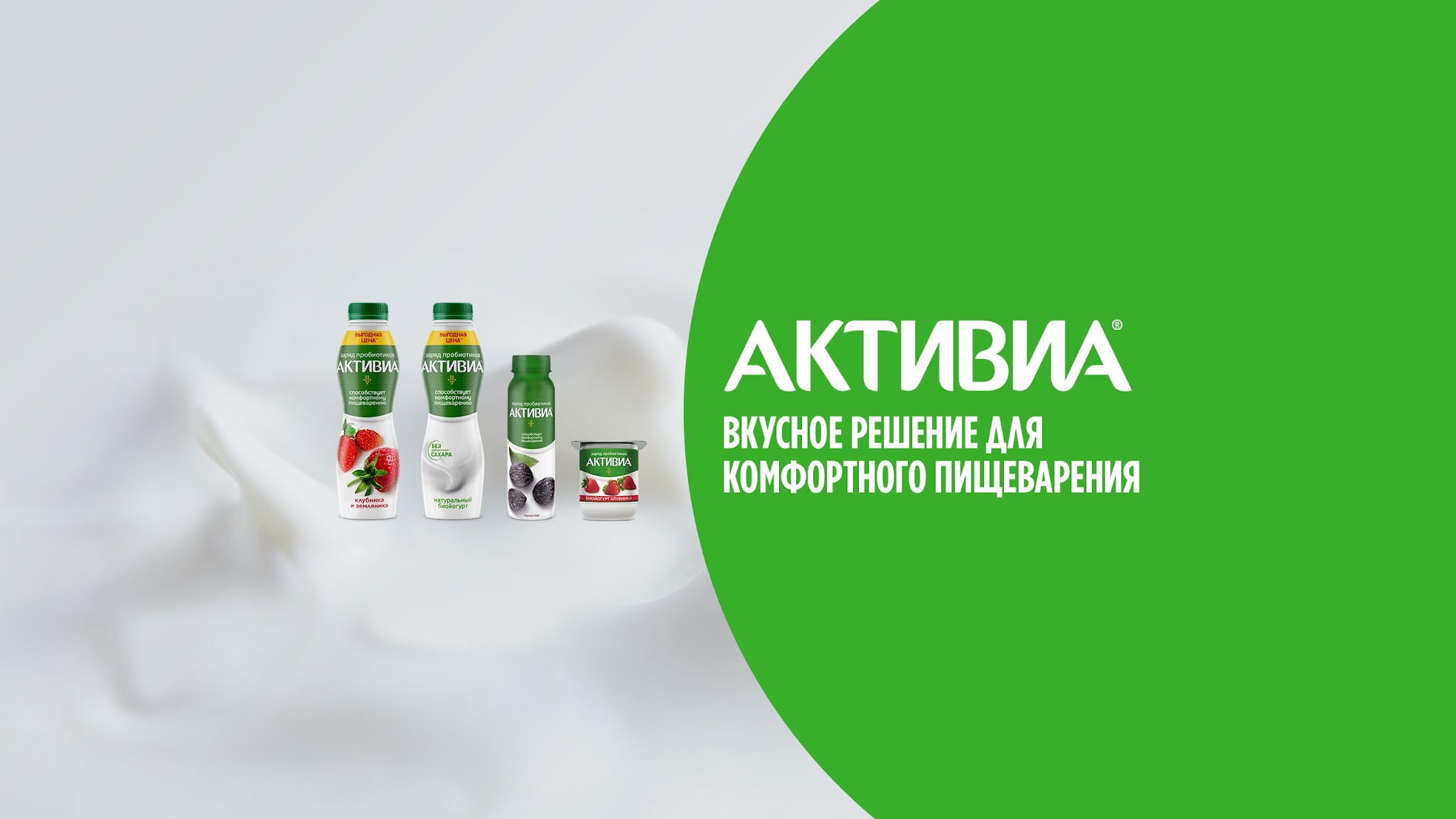 Activia Kazakhstan YouTube banner