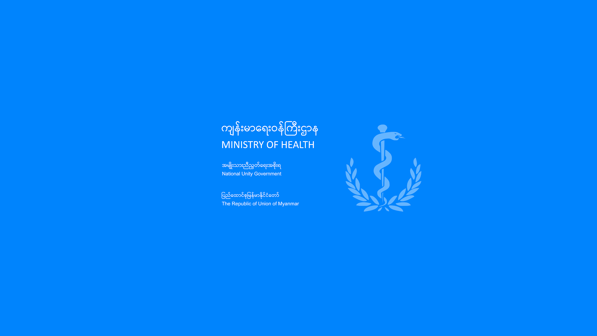 Ministry of Health, NUG of Myanmar YouTube banner