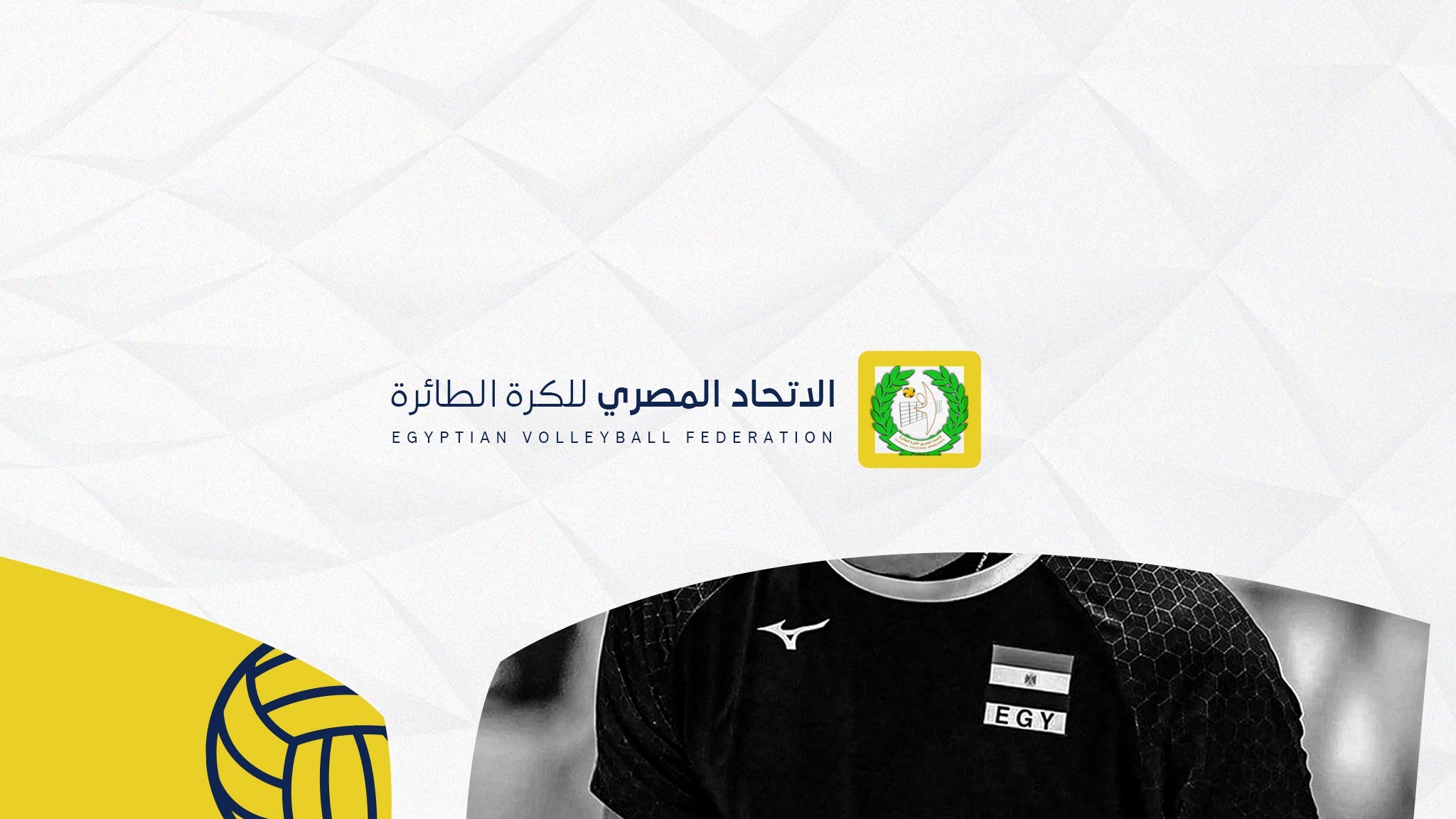 Egyptian Volleyball Federation  YouTube banner