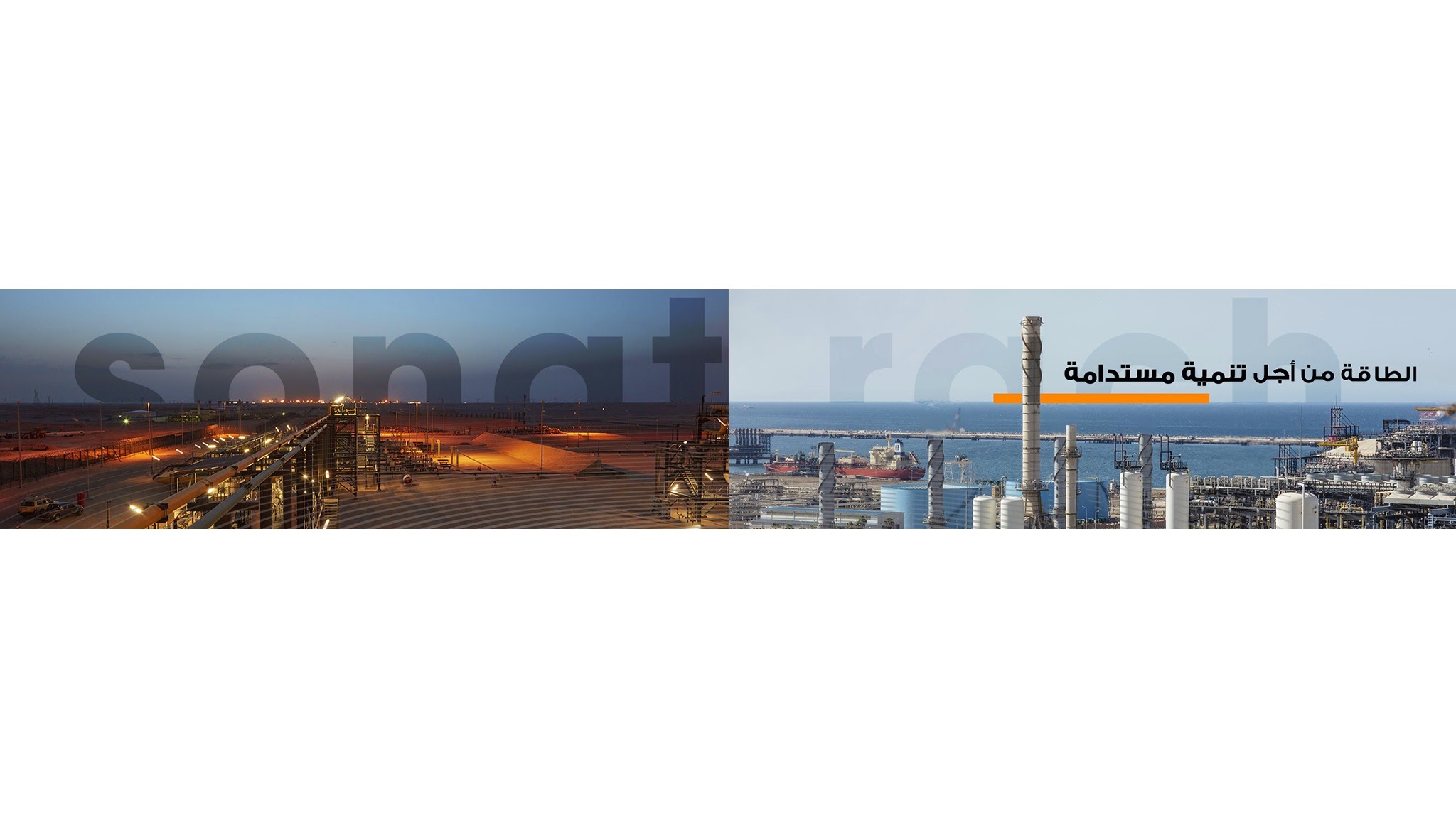 SONATRACH YouTube banner