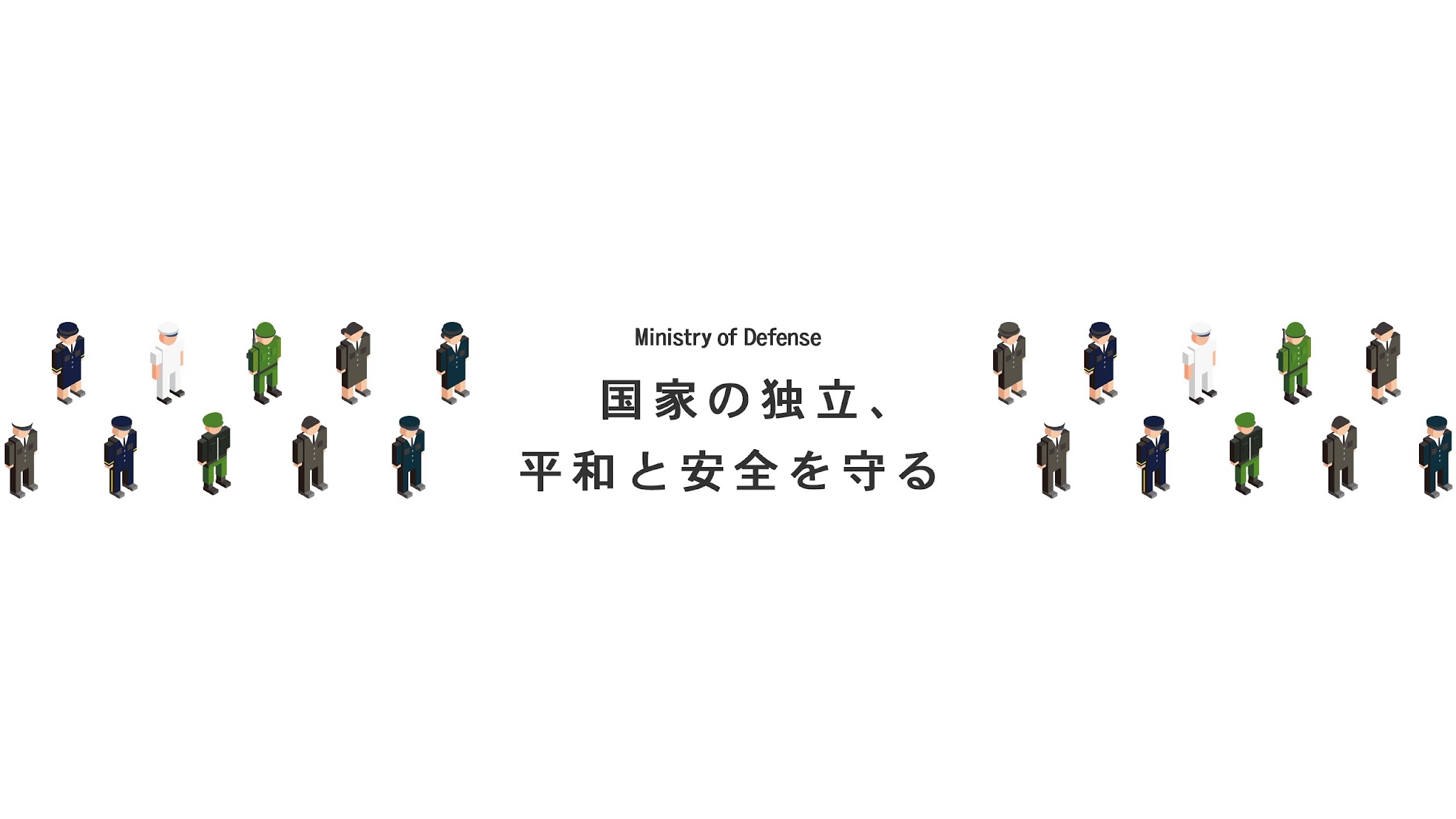 防衛省・自衛隊公式動画チャンネル【modchannel】 YouTube banner