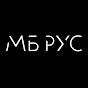 MB RUS logo