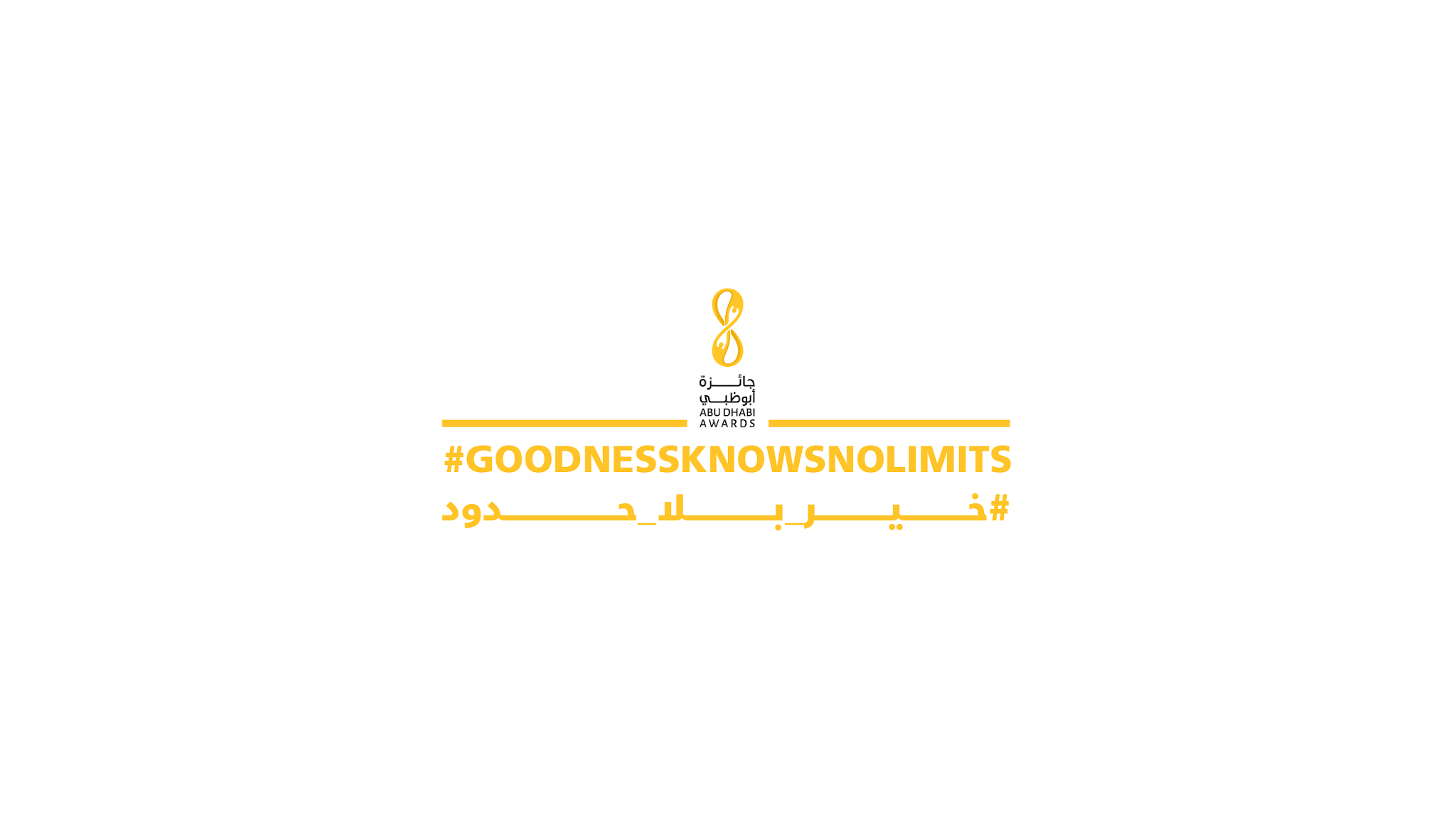 Abu Dhabi Awards YouTube banner