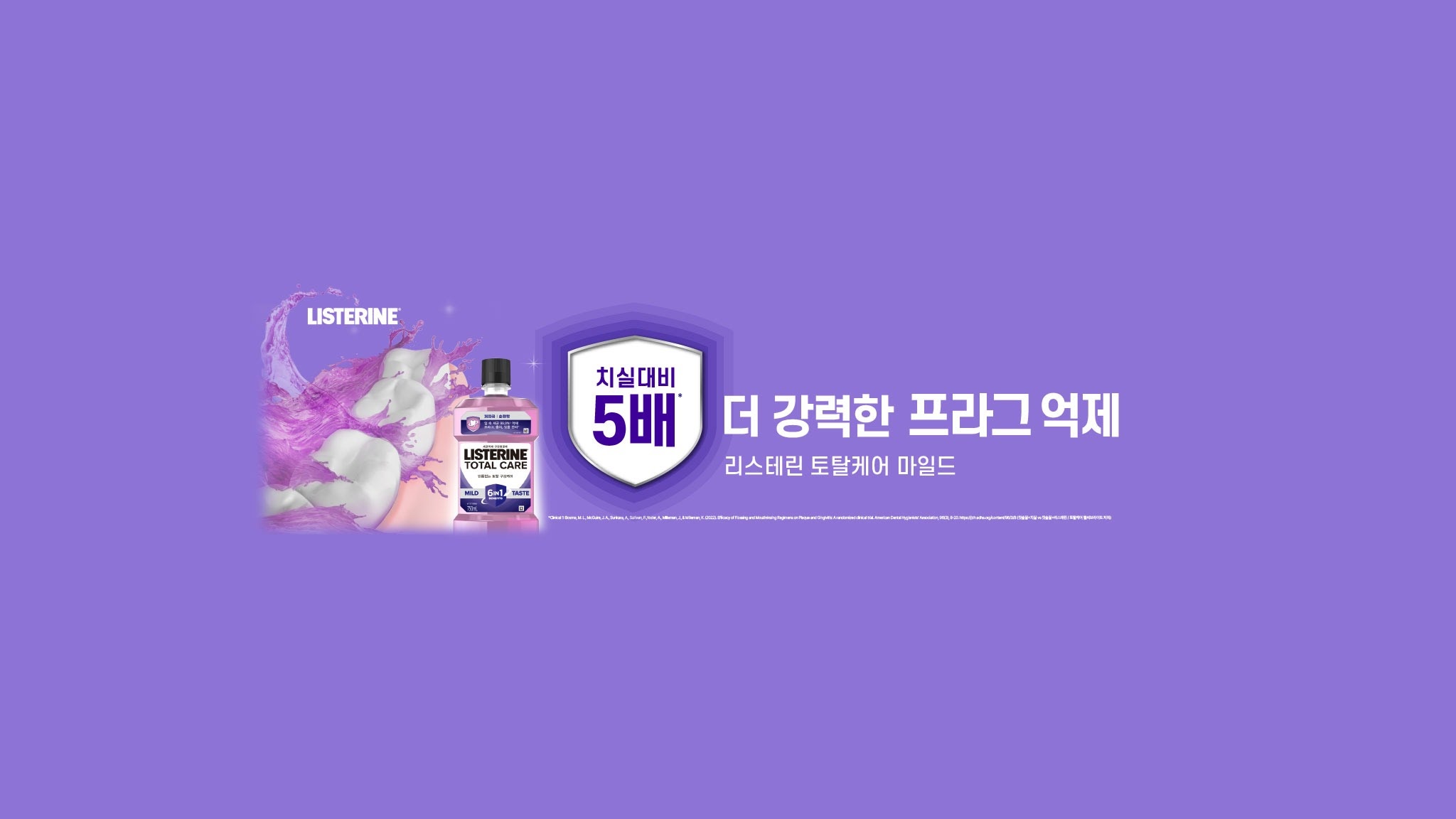 Listerinekorea YouTube banner