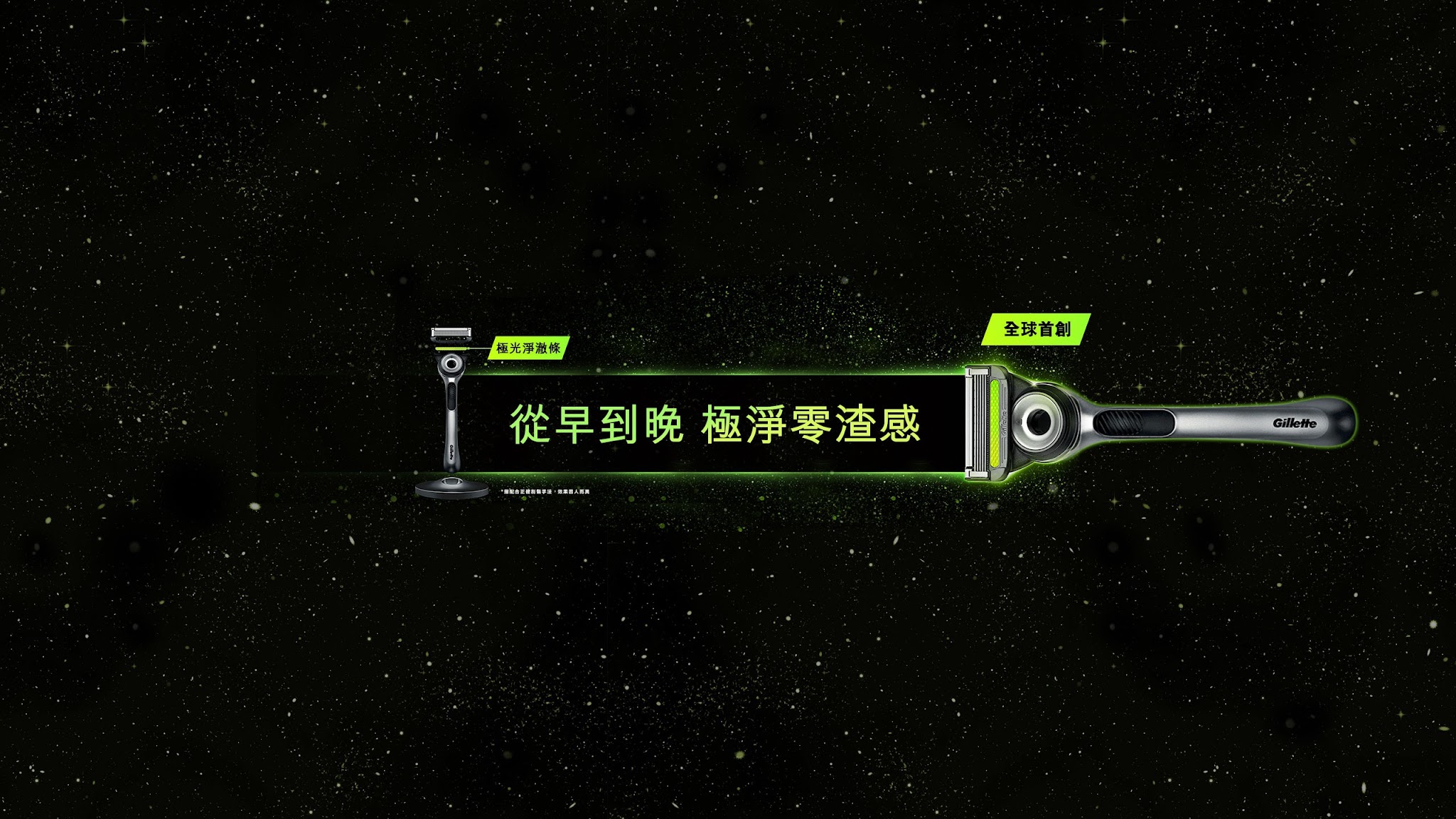 Gillette TW YouTube banner