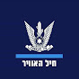 Israeli Air Force | חיל־האוויר logo