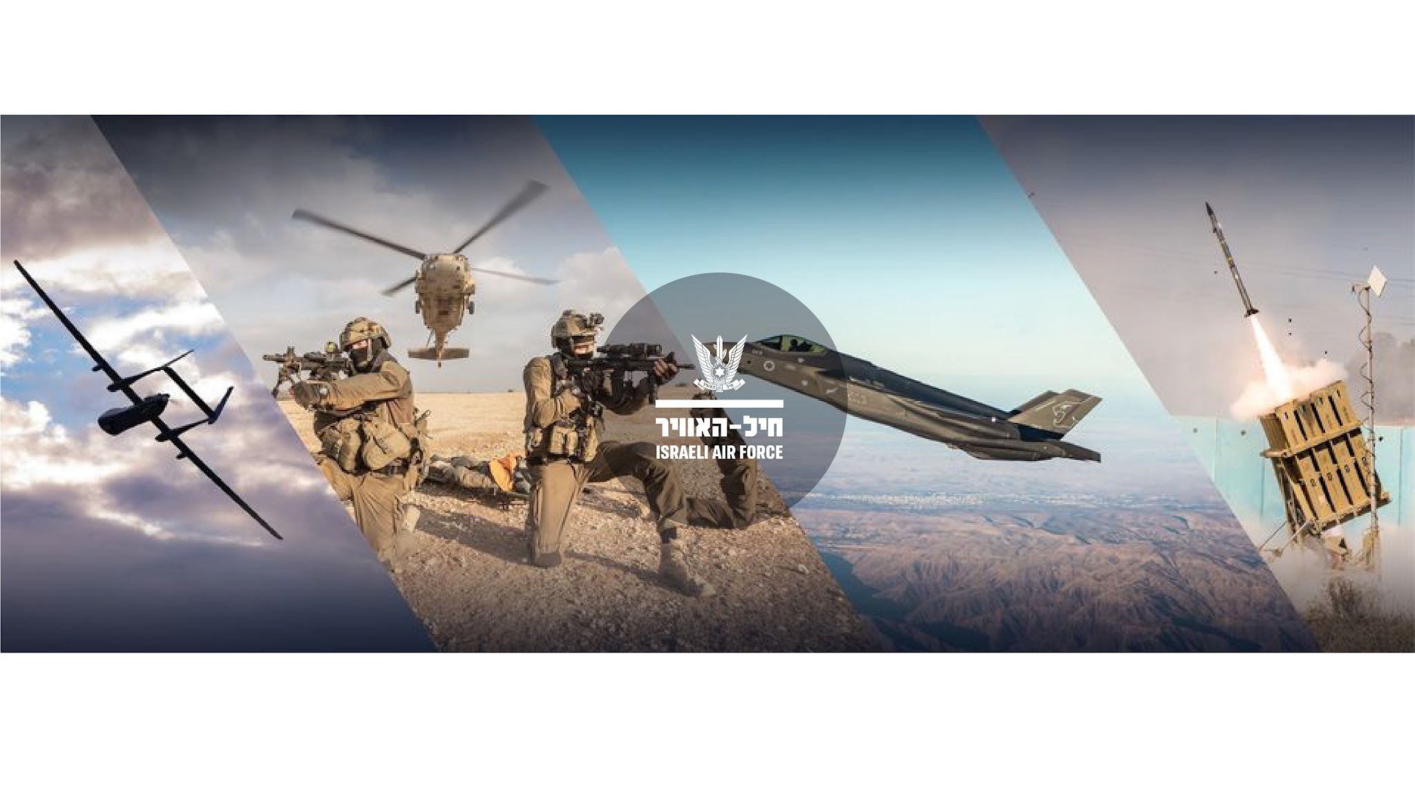 Israeli Air Force | חיל־האוויר YouTube banner