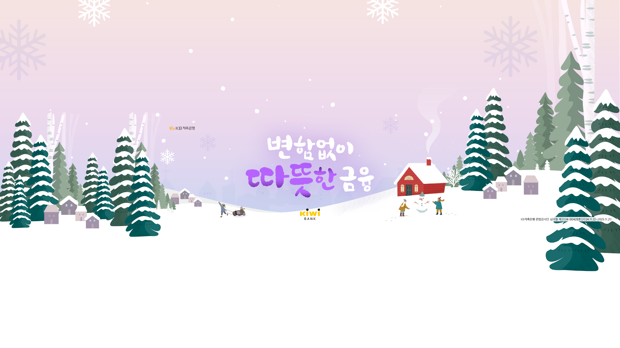 KB저축은행 YouTube banner