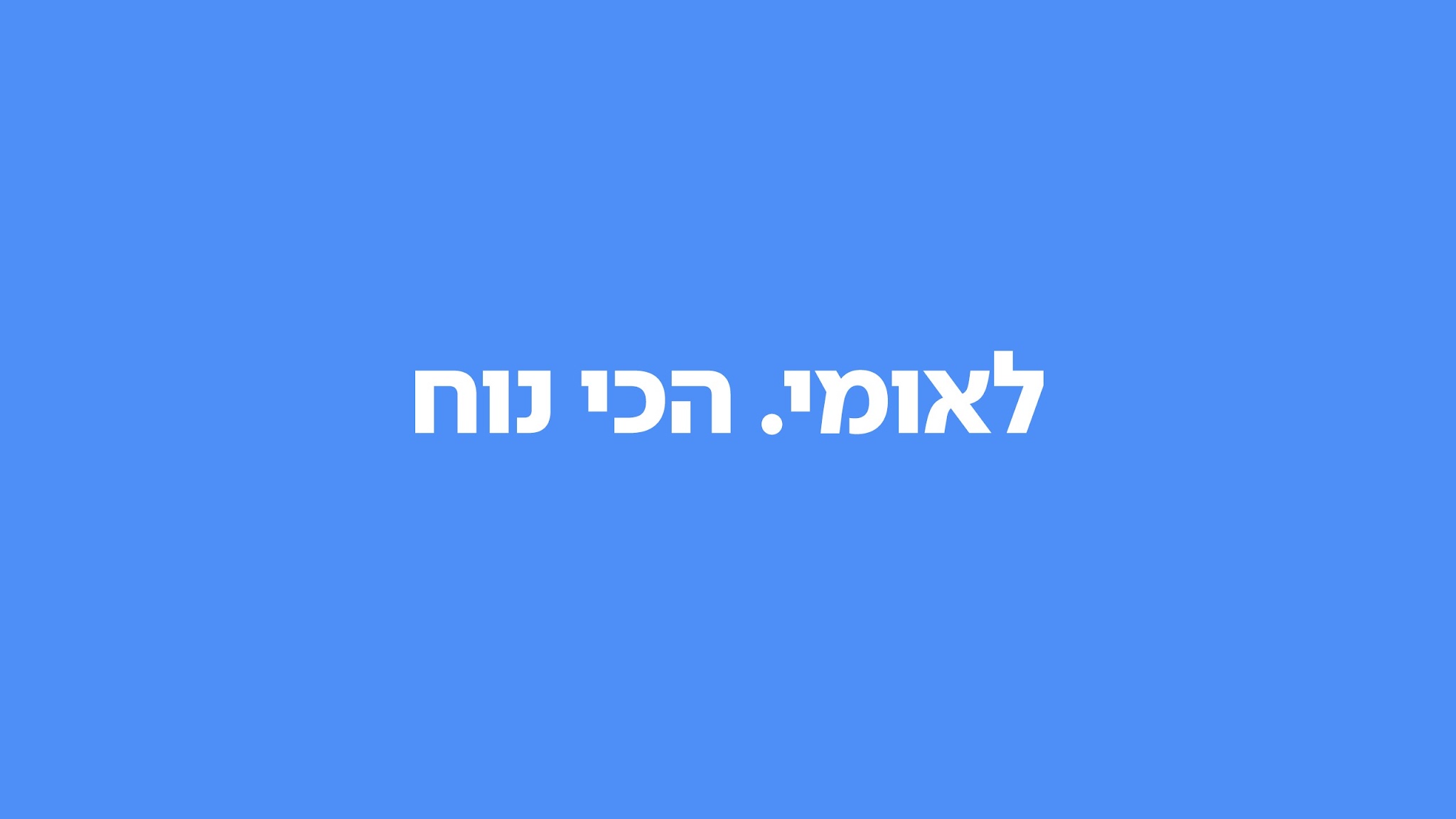 Bank Leumi בנק לאומי YouTube banner