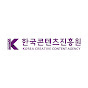 한국콘텐츠진흥원 KOCCA YouTube channel avatar 