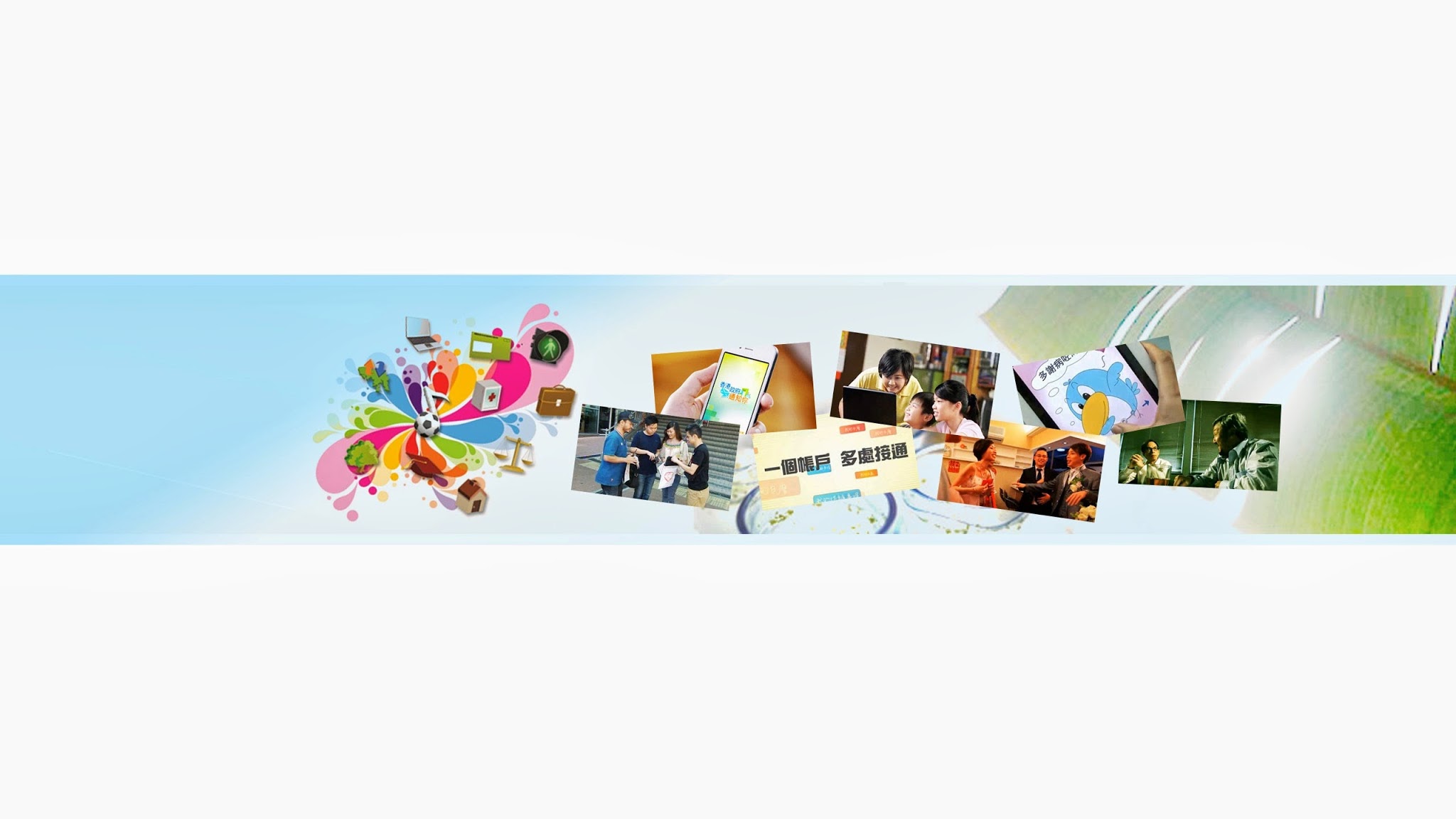 GovHKvideochannel YouTube banner