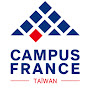 法國教育中心 Campus France Taiwan YouTube channel avatar 