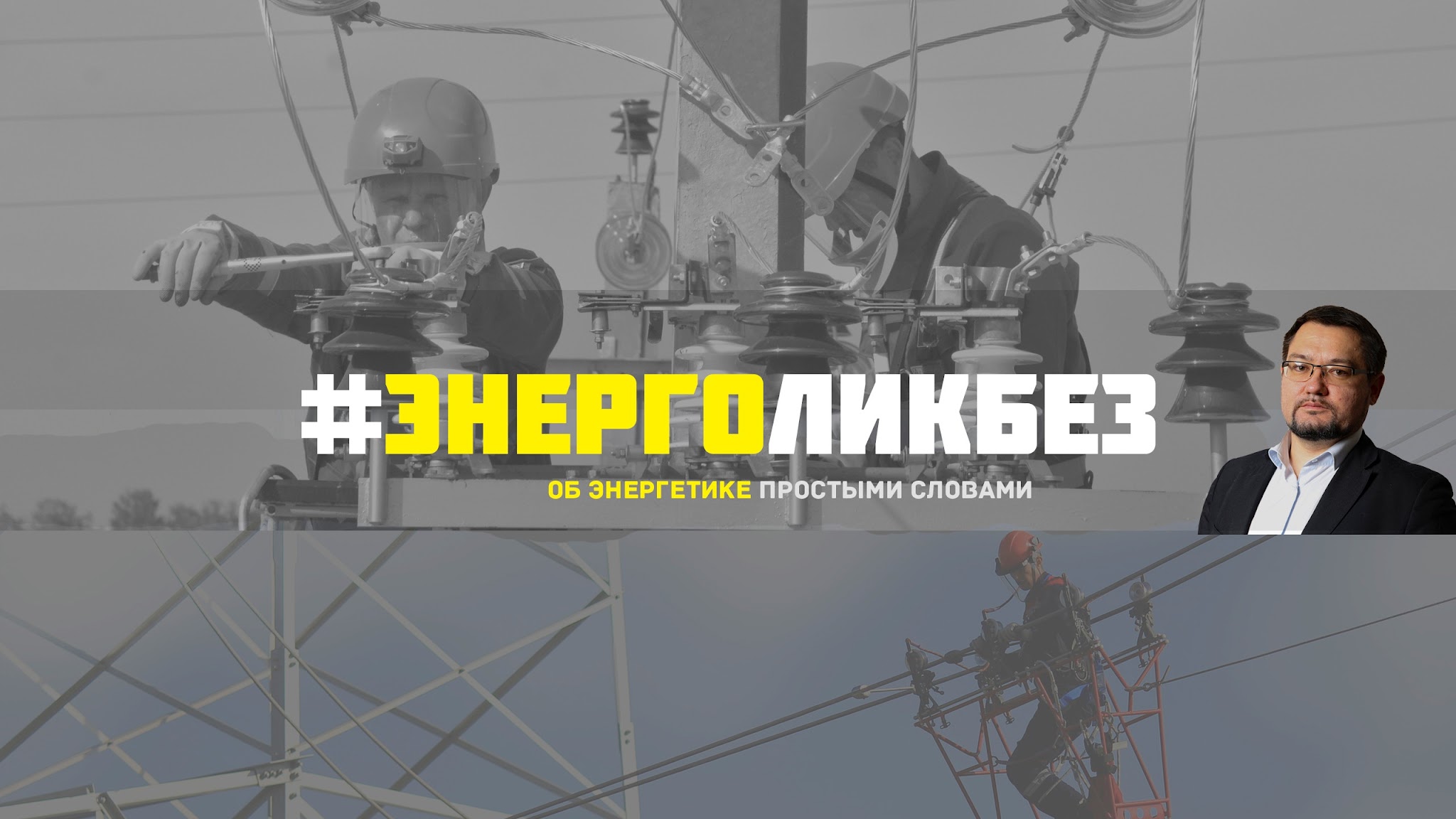 Александр Мальков YouTube banner