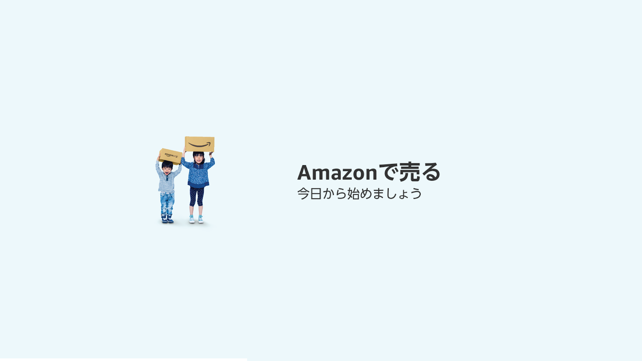Amazonで売る【公式】 YouTube banner