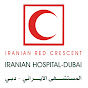 Iranian Hospital - Dubai logo
