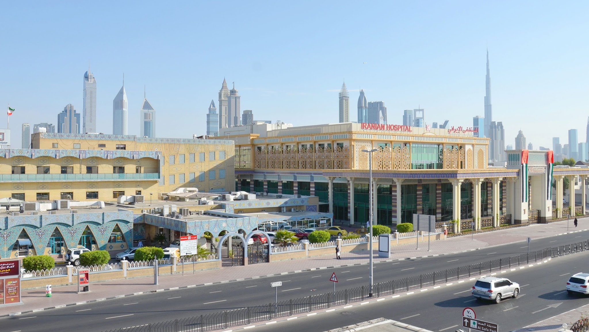 Iranian Hospital - Dubai YouTube banner