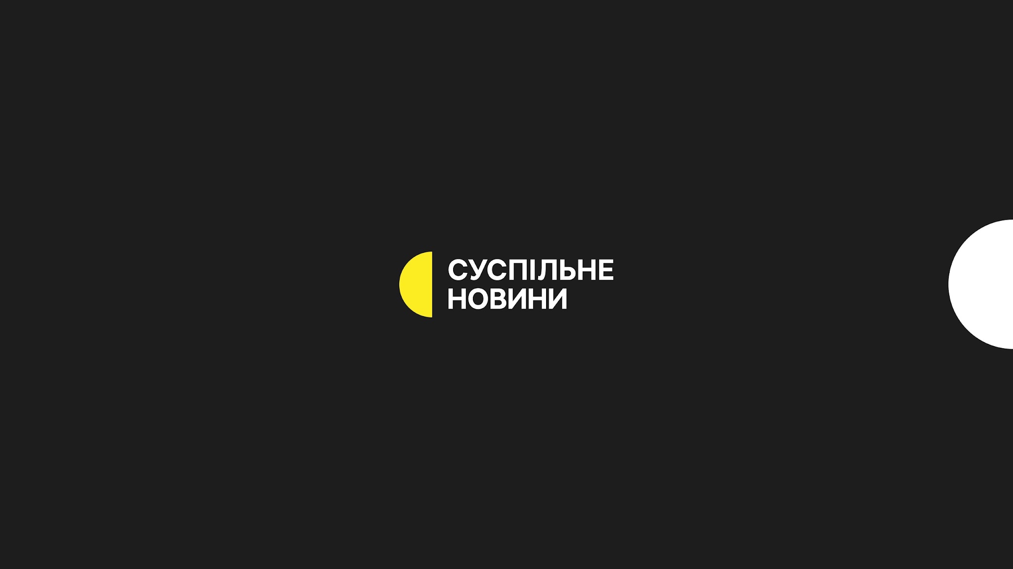 Суспільне Новини YouTube banner
