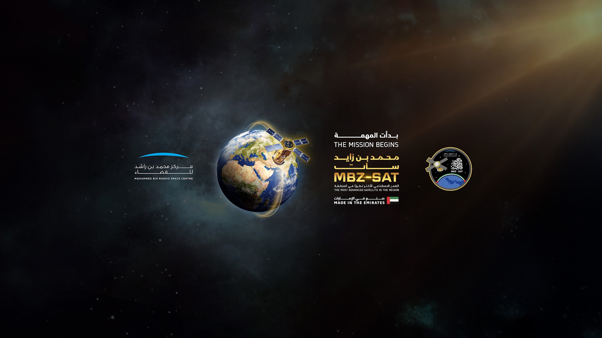 Mohammed Bin Rashid Space Centre MBRSC YouTube banner
