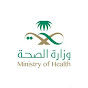 وزارة الصحة السعودية YouTube channel avatar 