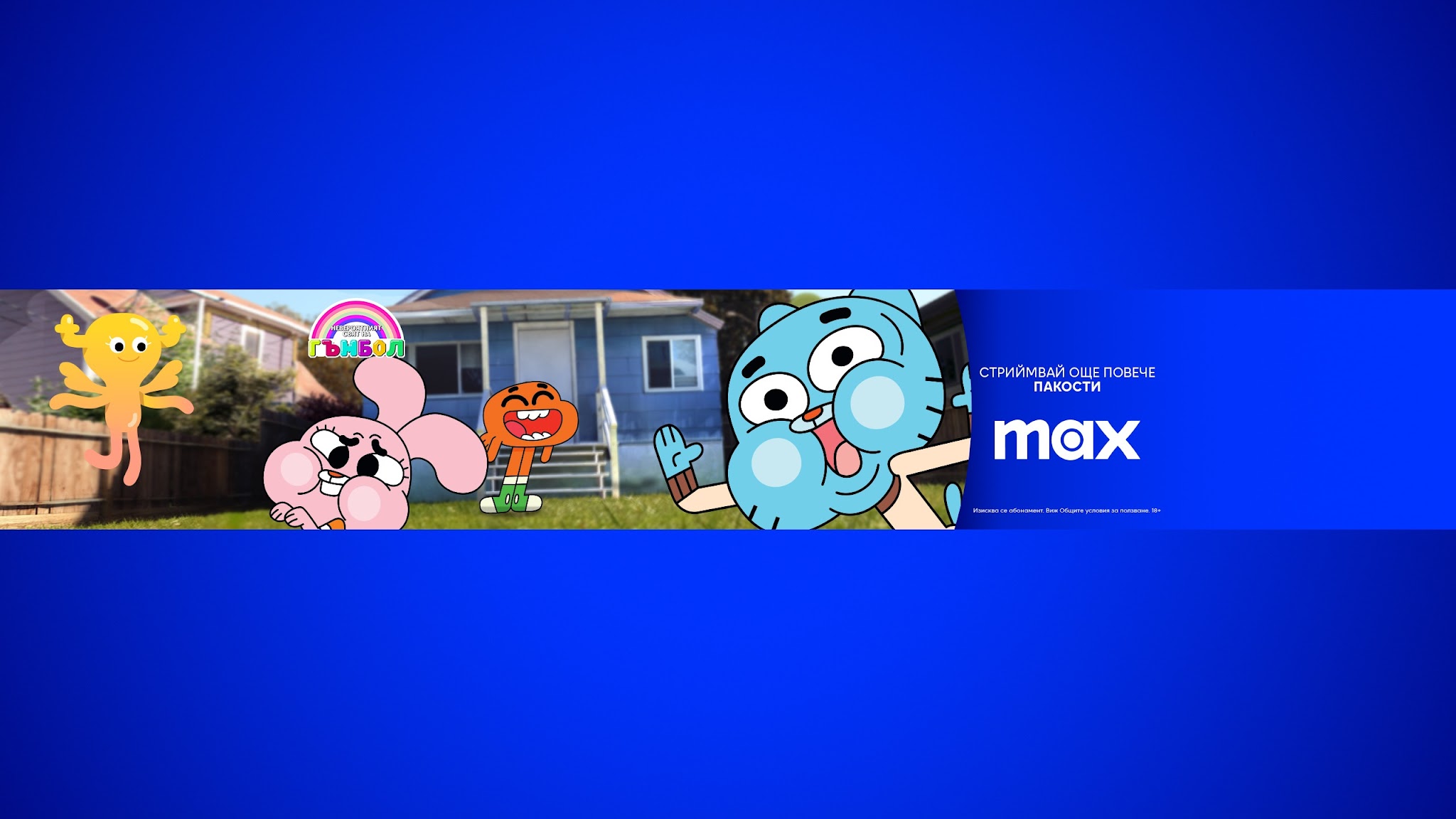 Cartoon Network България YouTube banner
