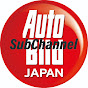 Auto Bild Japan Sub Channel logo