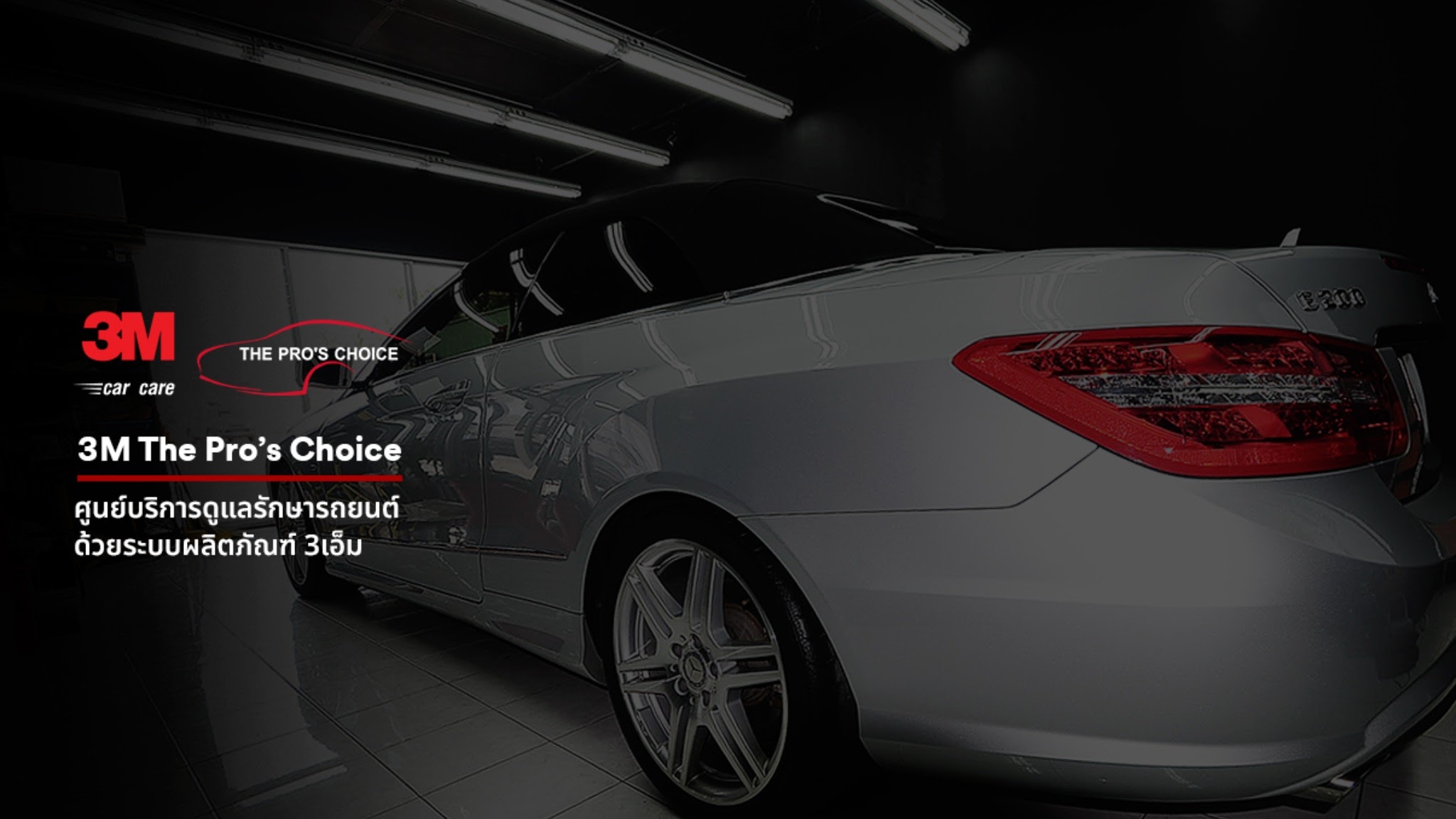 3M Car Care The Pro'S Choice YouTube banner