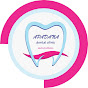 (کلینیک دندانپزشکی آپادانا)clinic apadana   YouTube channel avatar 