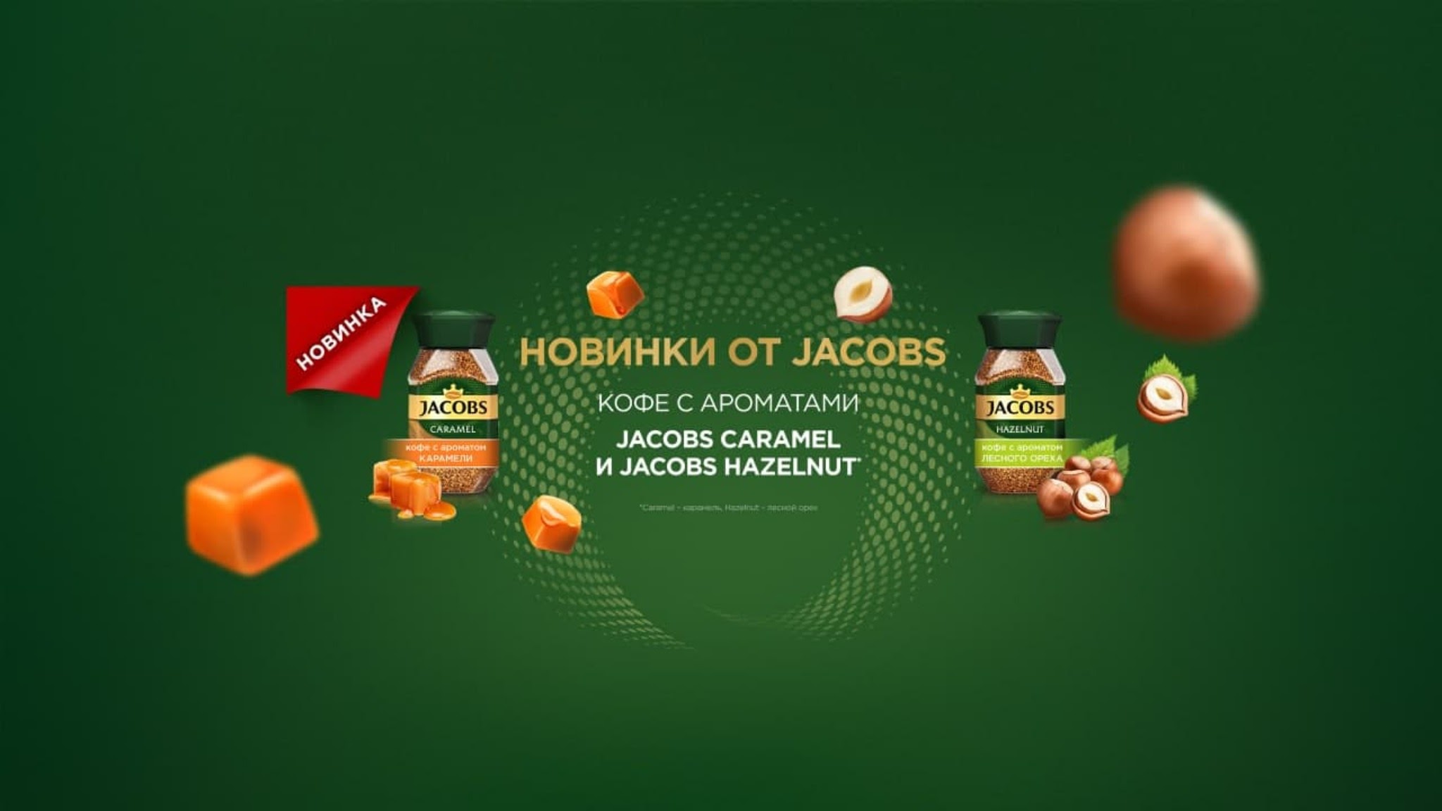 Jacobs Monarch Russia YouTube banner