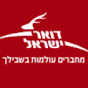 דואר ישראל YouTube channel avatar 