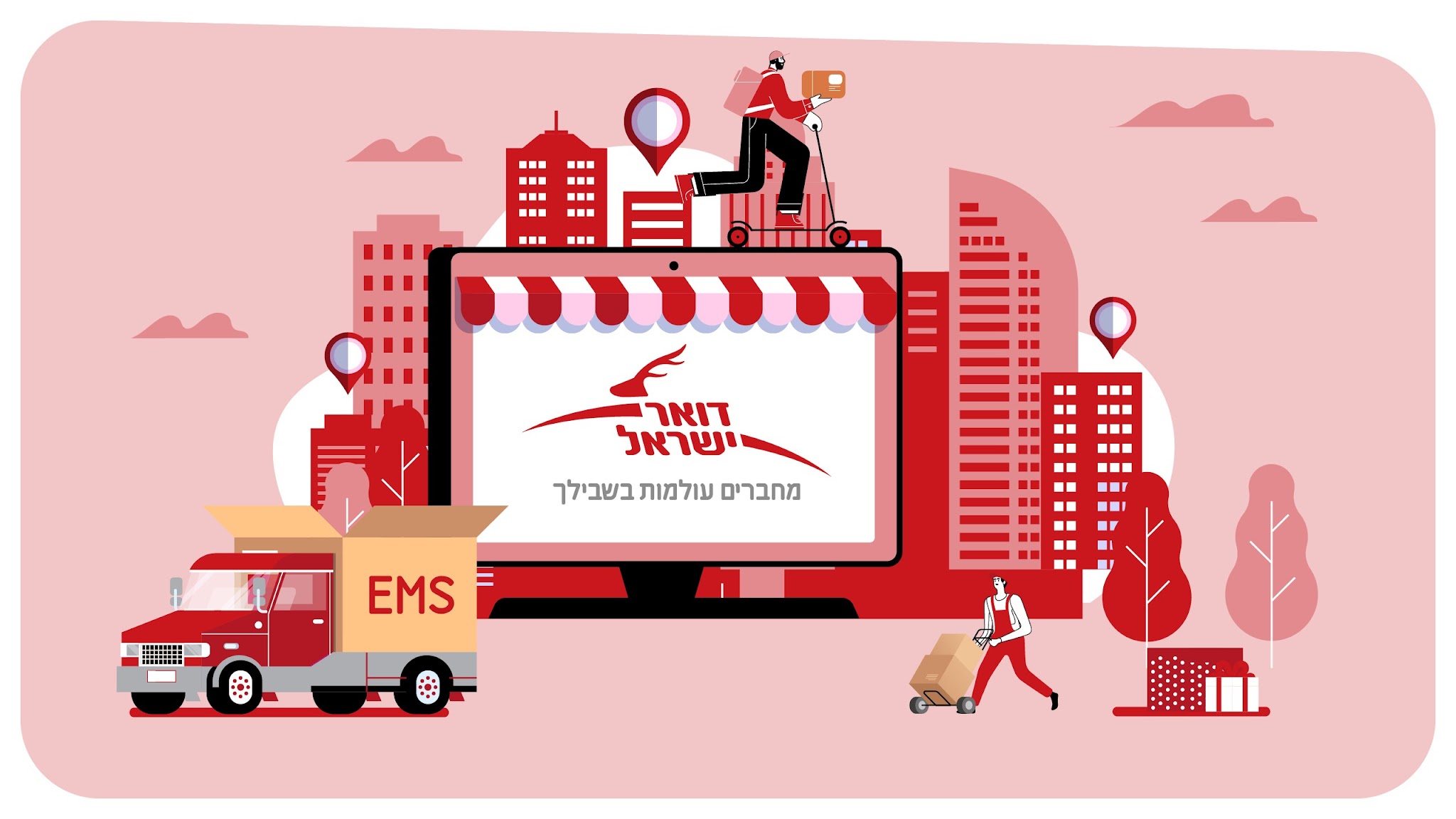 דואר ישראל YouTube banner