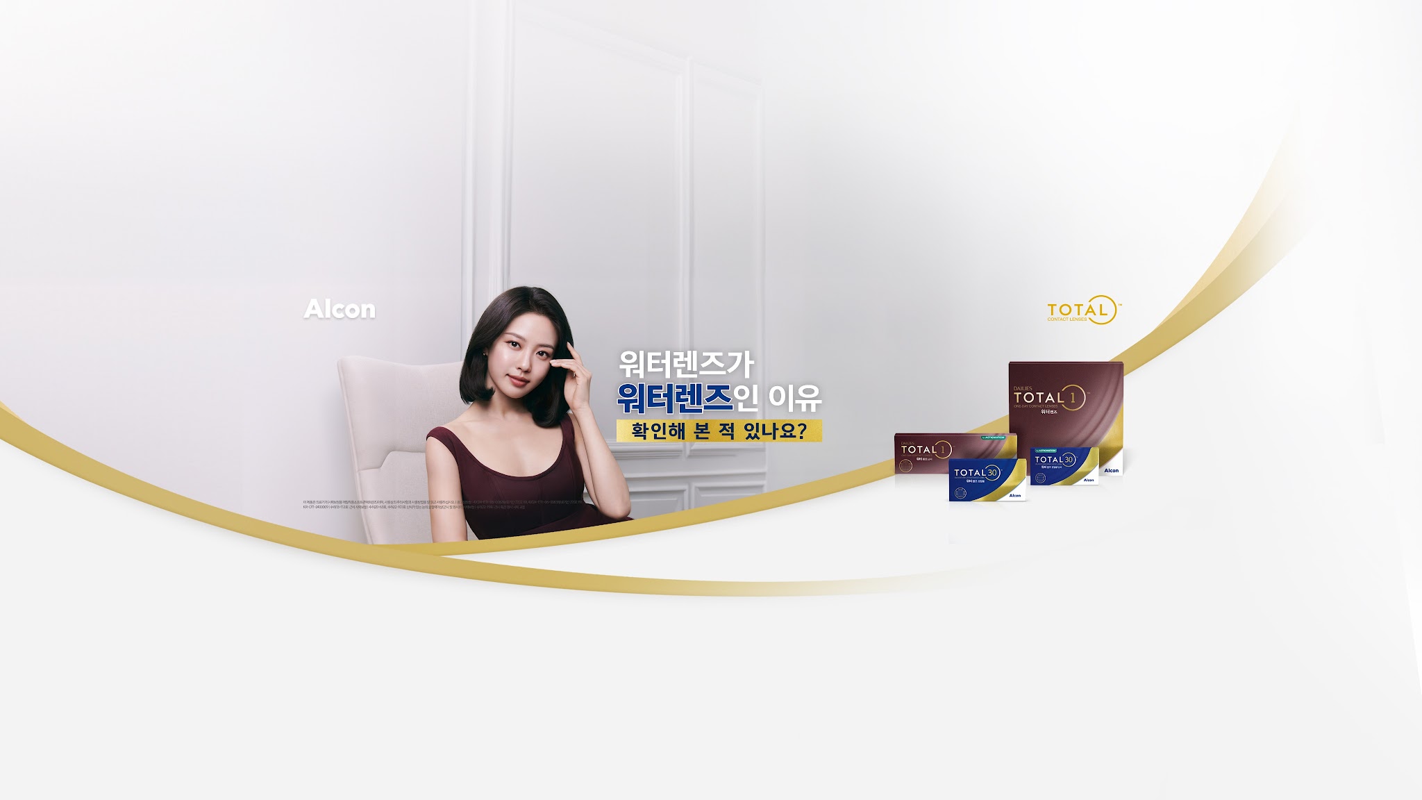 Alcon Korea YouTube banner