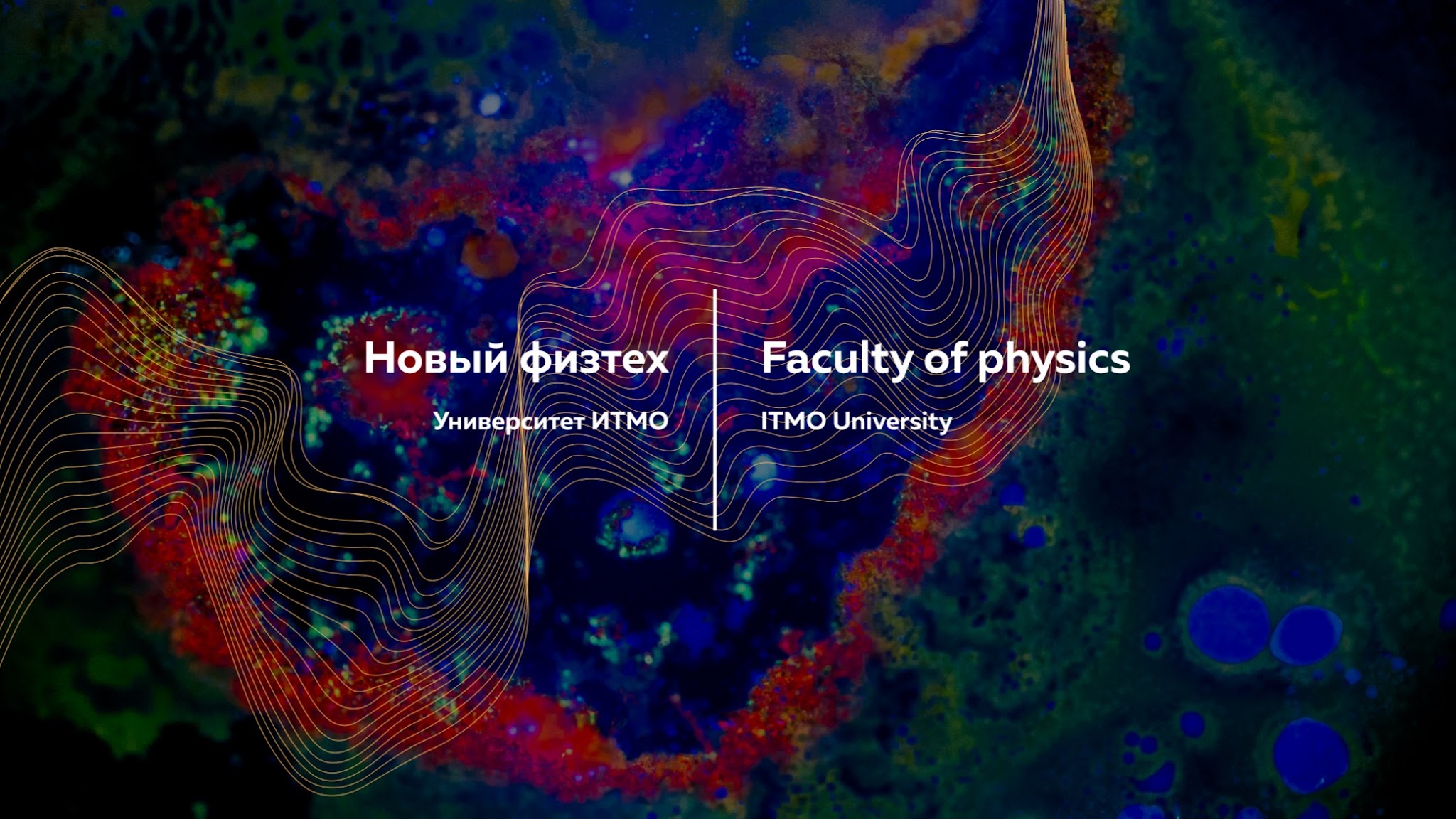 Faculty of Physics  YouTube banner
