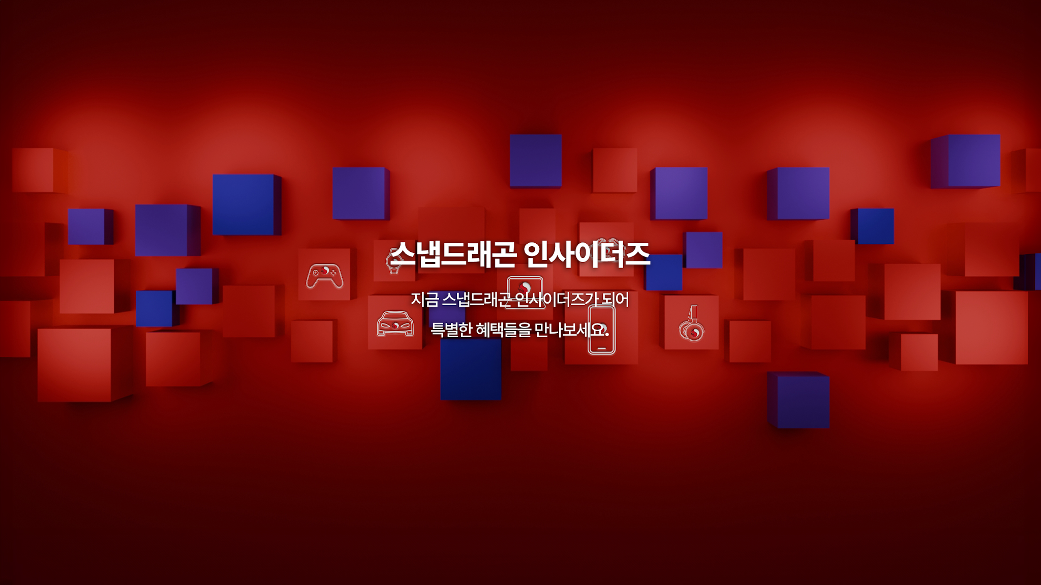 Qualcomm Snapdragon Korea YouTube banner