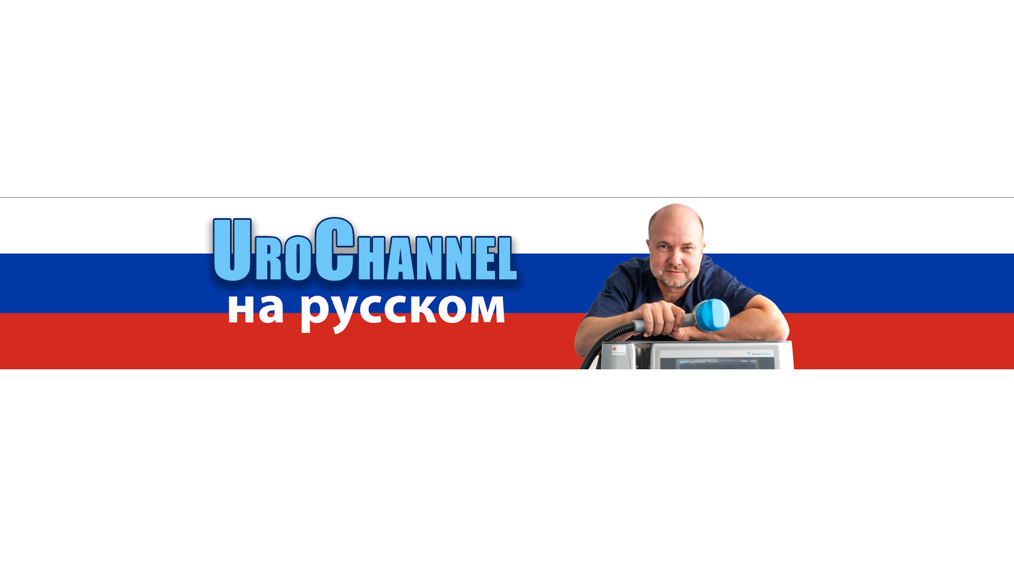 UroChannel на русском YouTube banner