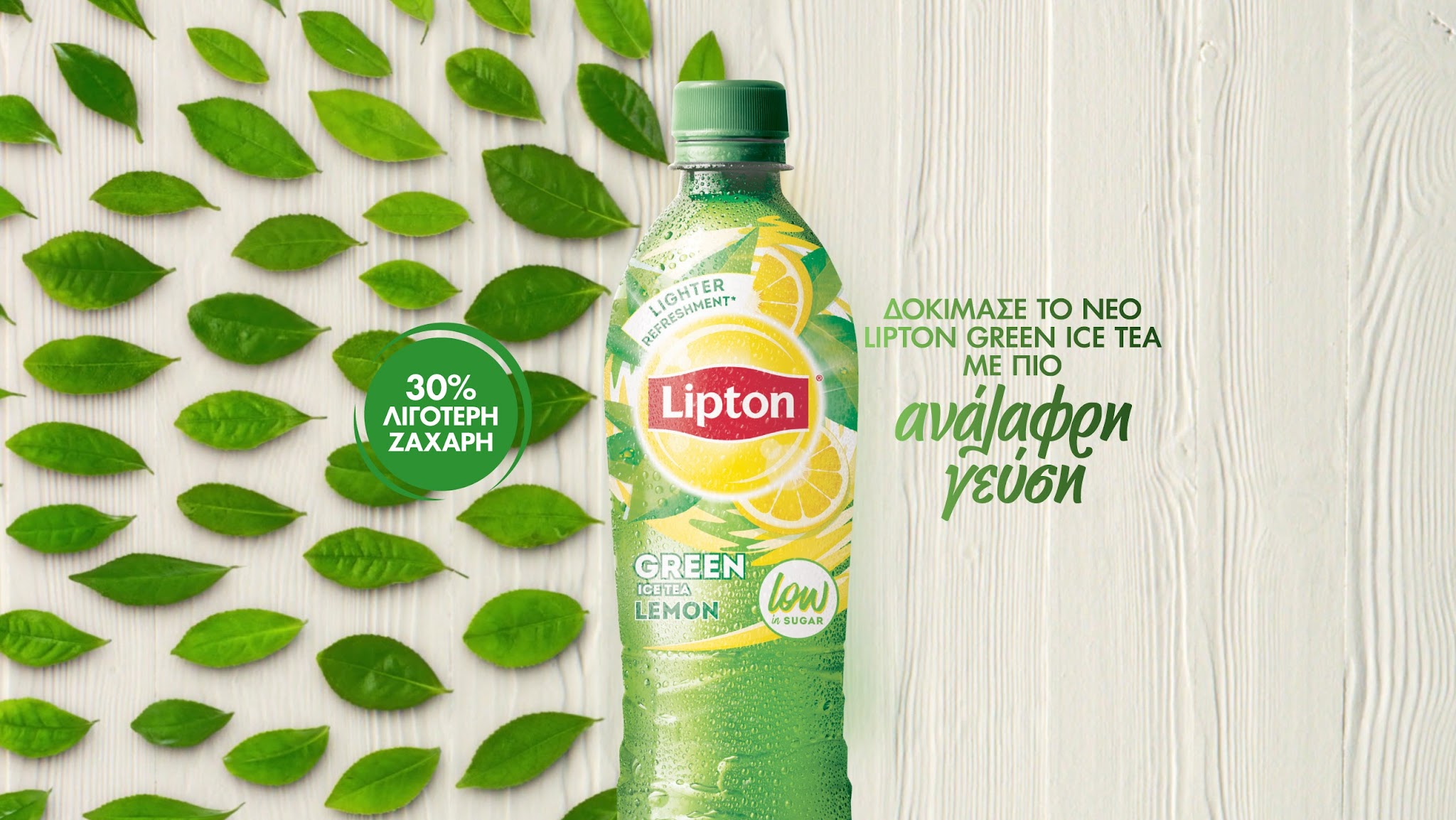 Lipton Ice Tea_Greece YouTube banner